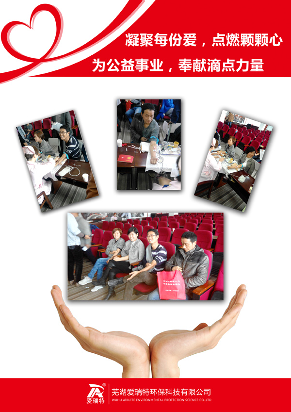 凝聚每份愛，點燃顆顆心，為公益事業(yè)，奉獻滴點力量