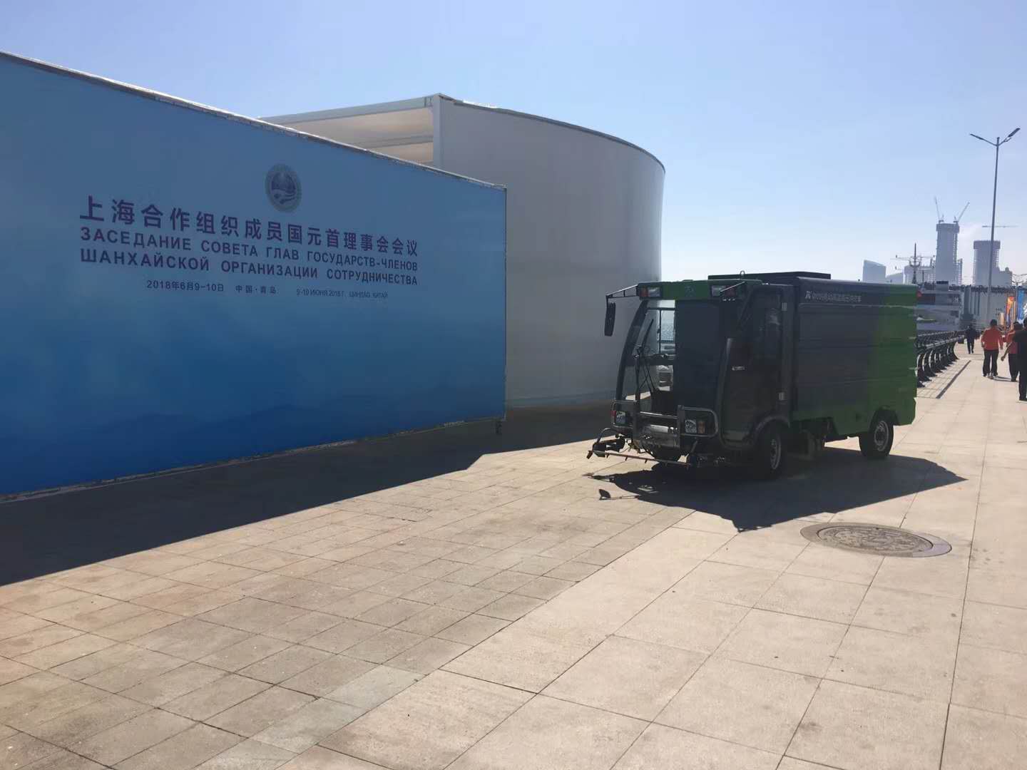 美麗青島，揚(yáng)帆起航，愛瑞特為2018上合會(huì)提供綠色清掃服務(wù)