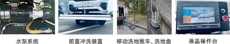 瑞保Q25純電動路面養(yǎng)護(hù)車 瑞保Q25純電動路面養(yǎng)護(hù)車