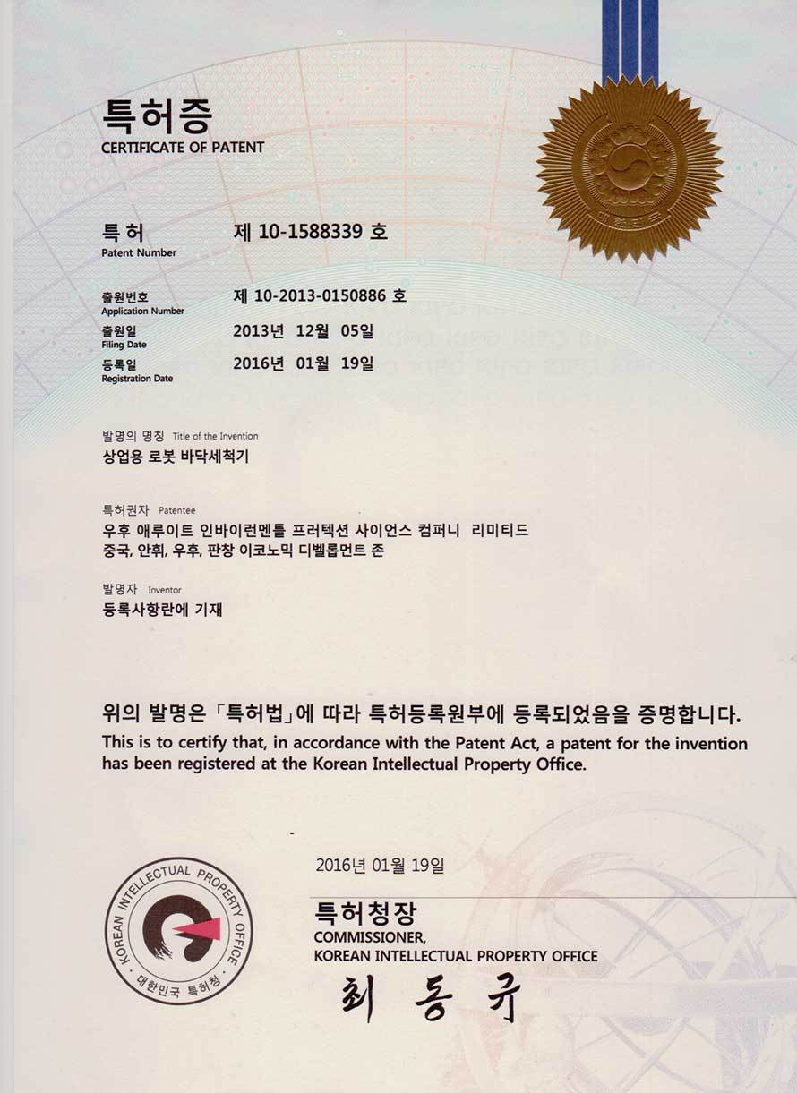 商用機(jī)器人洗地機(jī)獲得韓國發(fā)明專利